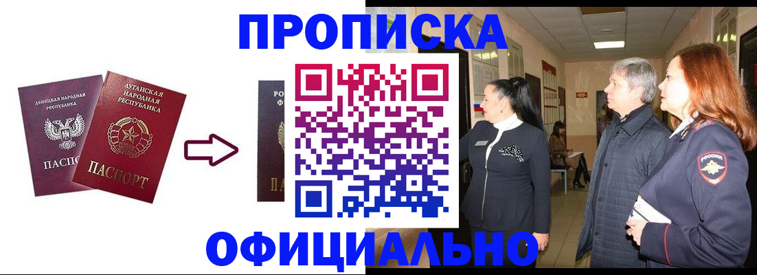 временная регистрация надежно в Орске