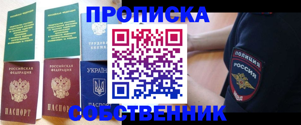 регистрация для дет. сада в Орске